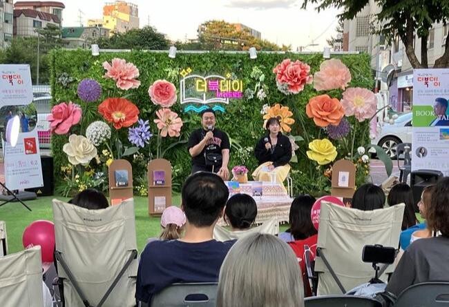 마포구, 책이 불러온 나눔&hellip;'더 북 데이' 성황리 마무리