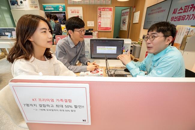 KT모델들이 매장에서 결합상품 &lsquo;프리미엄 가족결합&rsquo;을 상담하고 있는 모습&nbsp;