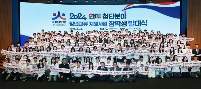 안덕근 산업통상자원부 장관은 2024. 6. 3(월) 14:00 서울 중구 대한상공회의소 국제회의장에서 조이 사쿠라이(Joi SAKURAI) 주한 미국 대사대리, 민병주 한국산업기술진흥원장을 비롯한 장학증서 수여 학생 및 관계자 등이 참석한 가운데 ‘작년 4월 한미동맹 70주년을 기념하여 양국 정상 간 합의한 한미 이공계 청년 특별교류 이니셔티브를 추진’하기 위해 열린 「한미 첨단분야 청년교류 지원사업 1기 장학생 발대식」에 참석하여, 축사를 한 후 학생 대표 6명에게 장학증서를 수여했다. 