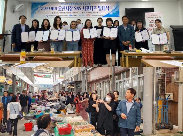 <span contenteditable="true">임명장을 받은 해병 가족 SNS 서포터즈들이 안병한 오천시장 상인회장과 시장을 둘러보고 있다