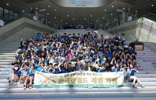 강북구, 초등학생 대상 '한국잡월드 체험' 지원 대폭 확대