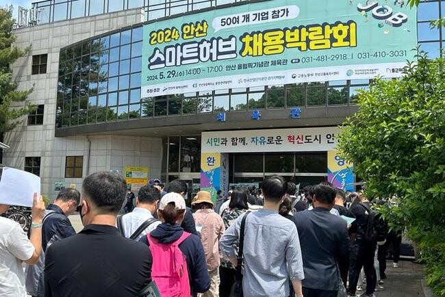 안산 스마트허브 채용박람회 북적북적…312명 현장 채용까지
