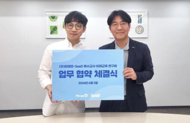 <span contenteditable="true">왼쪽부터 SeeD 대표교사 안지훈 회장과 미래엔 신광수 대표이사가 미래엔 본사에서 열린 ‘미래엔-특수교사 미래교육 연구회(SeeD) 업무협약식’에서 기념 촬영을 하고 있다