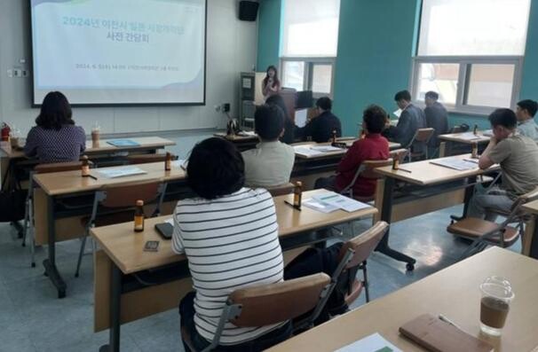 이천시 해외시장개척단, 사전간담회 개최