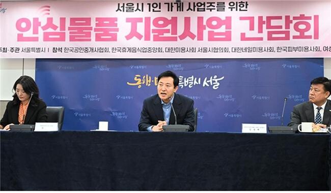 오세훈 시장은 경광등 배포에 앞서 지난달 1일 1인점포 관련 6개 협회장들과 간담회를 갖고 1인점포 사업주의 애로사항과 안심경광등에 대한 건의사항 등 다양한 의견을 들었다. 