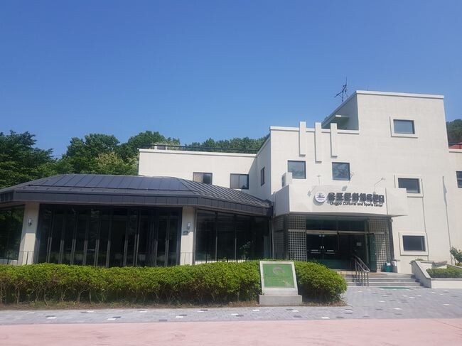 웅포문화체육센터 새단장&nbsp;