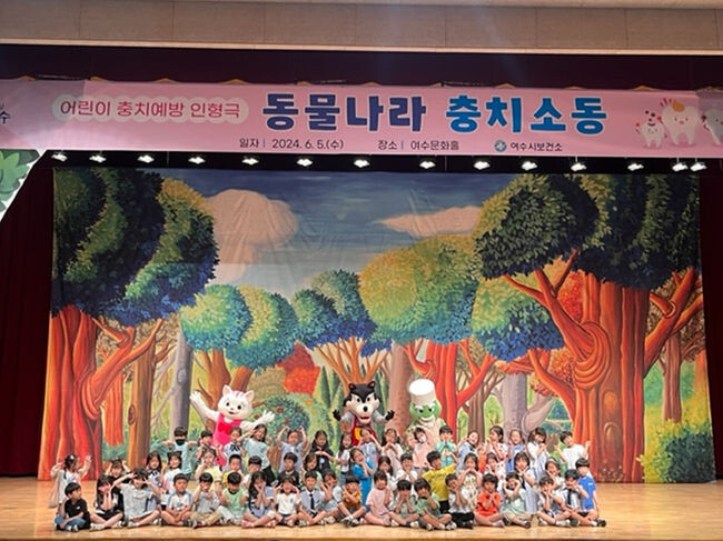 구강보건의 날 기념 어린이 맞춤 인형극 진행&nbsp;
