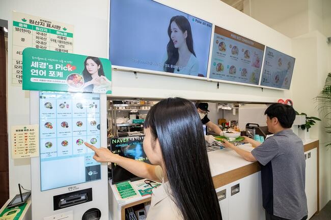 경기 고양시 일산동구에 위치한 포케올데이 백석점에서 고객이 &lsquo;사장님TV&rsquo;를 보고 주문하는 모습&nbsp;
