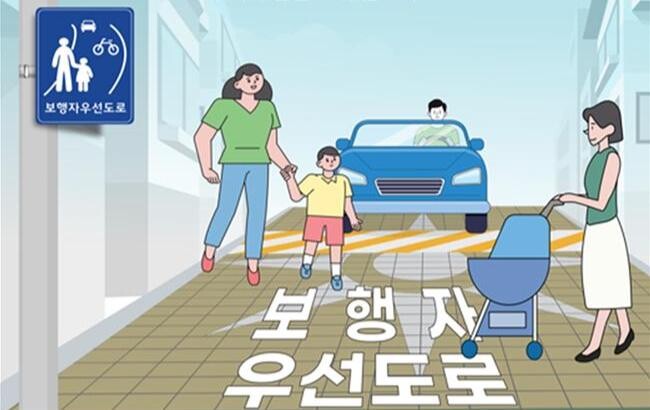 대구시, 도입 2년 만에 보행자우선도로 사업효과 톡톡