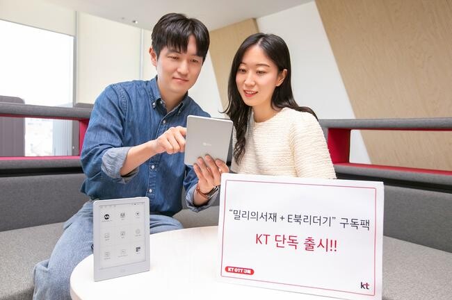 KT가 10일 공식 온라인 채널 KT닷컴을 통해 '밀리의 서재 E북 리더기'와 '밀리의 서재 구독권'을 결합한 구독팩을 단독 출시했다고 밝혔다.