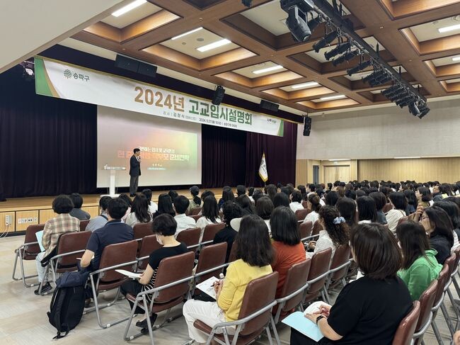 구는 이날 고교학점제와 변화하는 대학입시에 대해 중학교 학부모들 대상으로 특강을 진행했다.