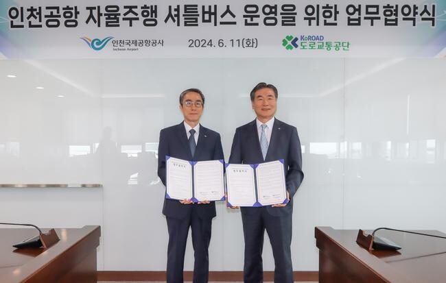인천국제공항공사는 11일 공사 회의실에서 도로교통공단(이사장 직무대행 서범규)과 '인천공항 자율주행 셔틀버스 운영을 위한 업무 협약'을 체결했다.