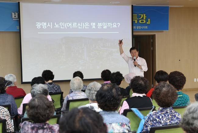 박승원 광명시장은 지난 10일 광명시 노인회관에서 대한노인회 광명시지회 부설 노인대학 일일 특강자로 초청돼 '어르신이 행복한 광명시 어르신 정책'을 주제로 강의를 진행했다.
