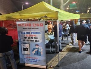 짝퉁 시장 