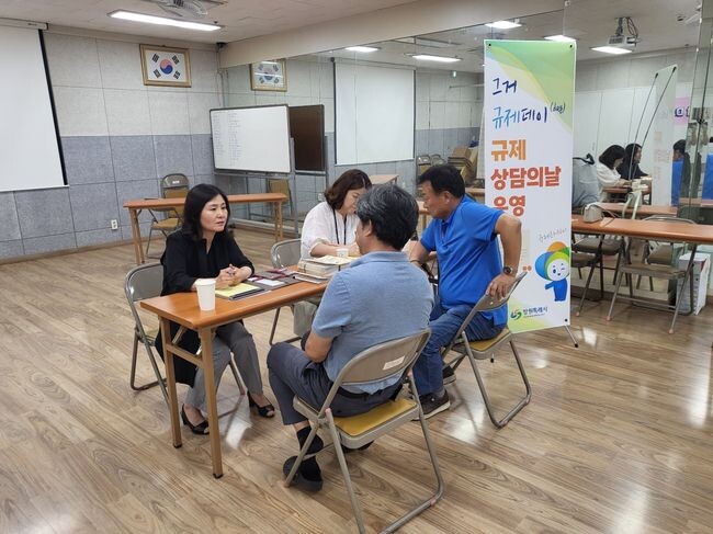 창원특례시, 규제 상담의 날 운영