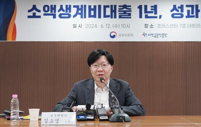 김소영 금융위원회 부위원장은 12일 오전 서울 중구 중앙 서민금융통합지원센터에 방문해 소액생계비대출 운영 현황을 살펴보고 이용자 및 상담센터 직원들의 애로사항 등을 청취했다. 