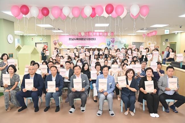 하남시, 감일공공복합청사에 공공형 키즈카페 '아이사랑놀이터' 개소