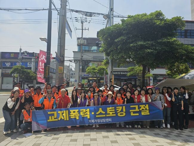 거제가정상담센터, 교제폭력 및 스토킹범죄 근절 합동 캠페인 실시 