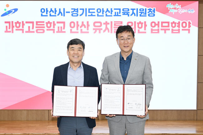안산시-안산교육지원청, 과학고 유치 맞손&hellip; 실무협의체 운영(왼쪽부터 김태훈 교육장, 이민근 시장)