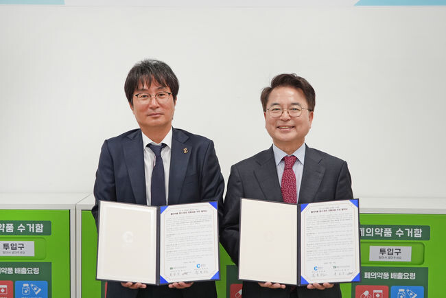 '폐의약품 회수·처리 지원' 업무협약