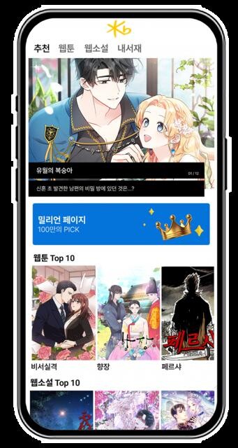 <span contenteditable="true">구루컴퍼니 솔루션 &lsquo;보물섬&rsquo; 탑재 연출 이미지