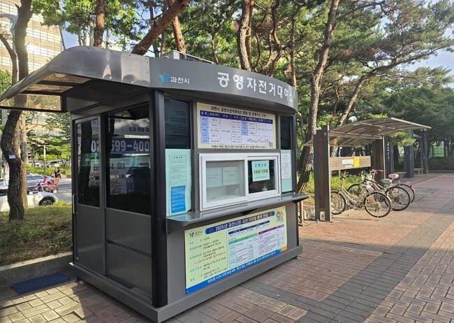 과천시, 지식정보타운에 공영자전거 대여소 신설