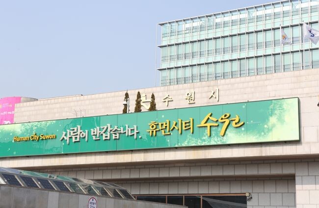 수원시, 기업 네트워킹 활성화 위한 '매홀벤처포럼' 창립한다