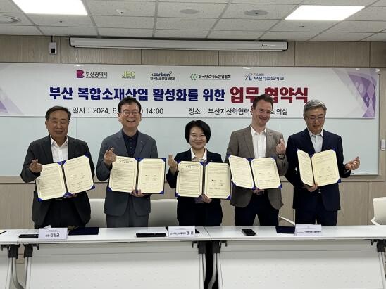 부산시, '첨단기술기반 복합소재산업 활성화를 위한 업무협약' 체결