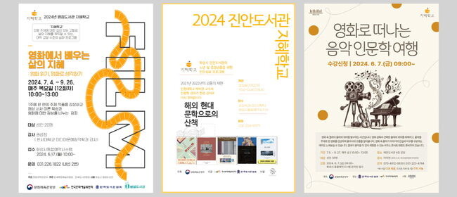 지혜학교 포스터 3종&nbsp;