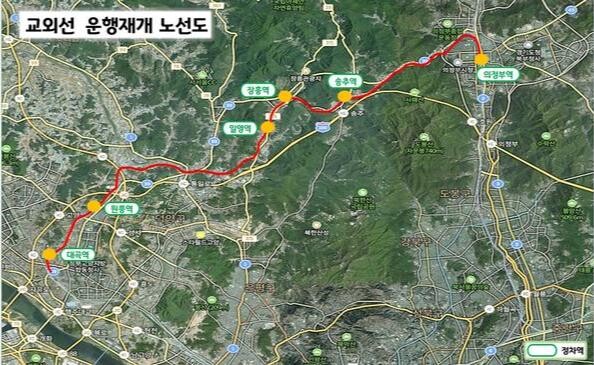 고양 대곡에서 양주 장흥을 거쳐 의정부까지 총 30.3㎞ 구간을 동&sim;서로 잇는 교외선의 12월 운행 재개 준비가 순조롭게 진행되고 있다.