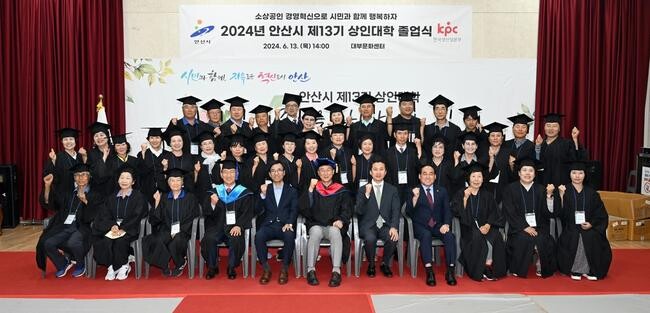 안산시(시장 이민근)는 이민근 시장이 지난 13일 대부문화센터에서 개최된 제13기 상인대학 졸업식에 참석해 축하 인사를 전했다고 14일 밝혔다.