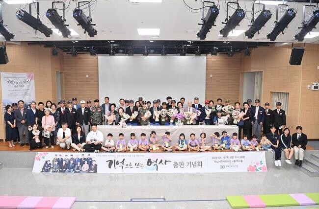이현재 하남시장 "호국 영웅 잊지 않을 것"…구술 채록집 출판·전시회 개최