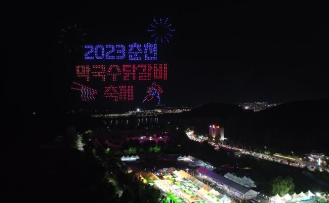 2023년 춘천 호수 드론 라이트쇼 공연 모습