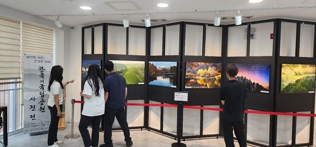 국립공원 사진전