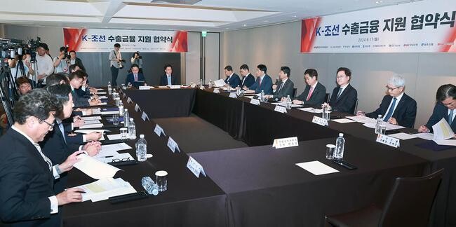 K-조선 수출금융 지원 협약식 및 간담회&nbsp;
