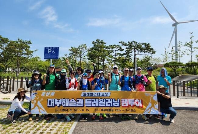 안산시, 대부해솔길 트레일러닝 팸 투어 진행&hellip;관광 활성화 방안 모색