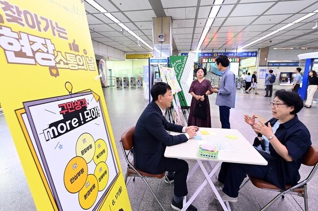 부평구, '2024년 현장 소통의 날' 운영