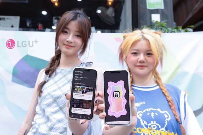 LG U+, 팬 소통 플랫폼 '디거스' 가입자 10만 명 돌파
