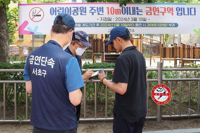 서초구, 어린이공원 주변 흡연 단속 계도기간 끝나…19일부터 과태료 부과
