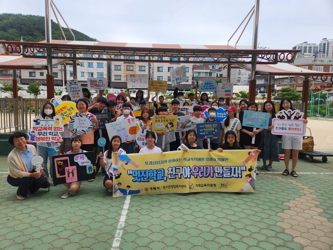 또래상담자와 함께하는 학교폭력예방 릴레이 캠페인 열어 &nbsp; &nbsp;