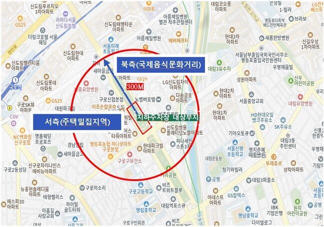 구로거리공원 지하공영주차장 위치도