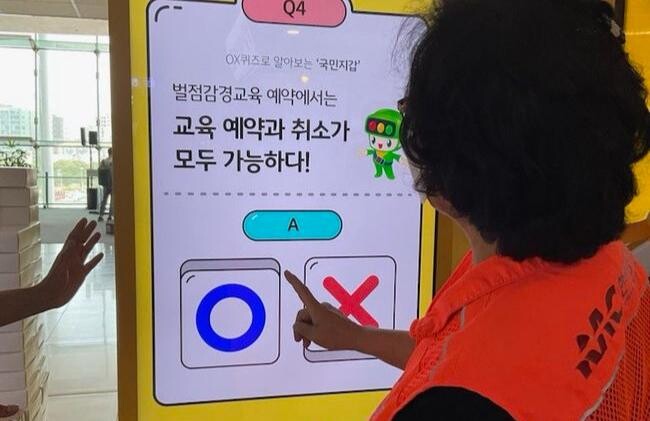 도로교통공단 벌점감경교육 예약 체험을 진행하고 있다. (사진=도로교통공단)