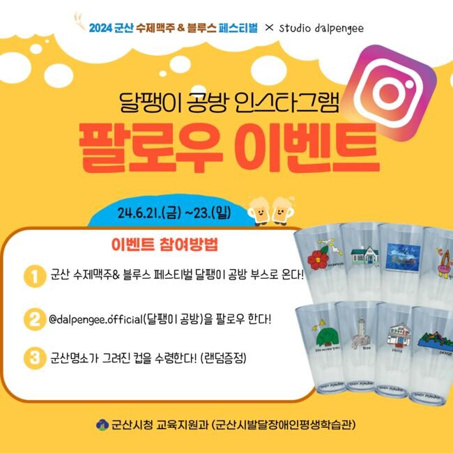장애인 인식개선부스 운영 이벤트 