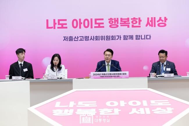 윤석열 대통령이 19일 오후 HD현대 아산홀에서 '저출생 추세 반전을 위한 대책'을 주제로 '2024년 저출산고령사회위원회 회의'를 주재하고 있다.&nbsp;