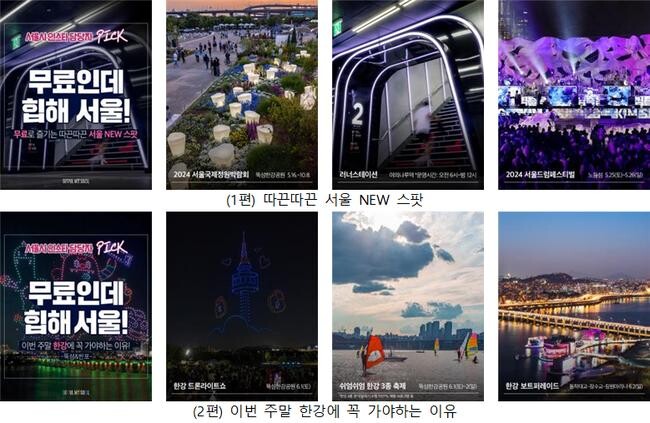 무료지만 힙해 콘텐츠 일부
