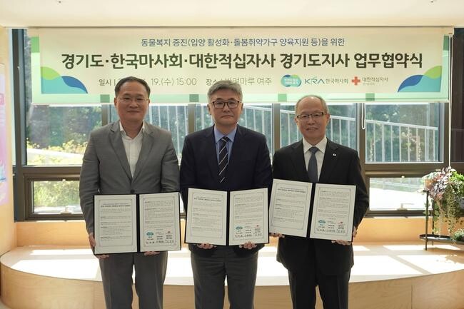 경기도, 유기동물 입양가구&middot;반려동물 돌봄 취약가구에 돌봄 물품 지원