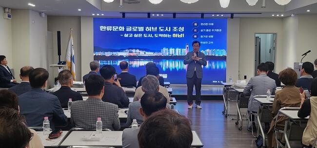이현재 하남시장, '한류문화 글로벌 허브도시 조성' 주제로 기업인 특강