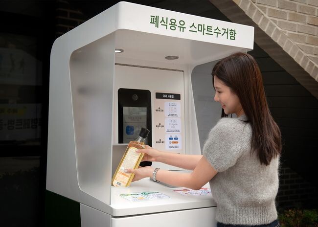 관악구 신사동주민센터에 설치된 폐식용유 스마트수거함 이용 모습