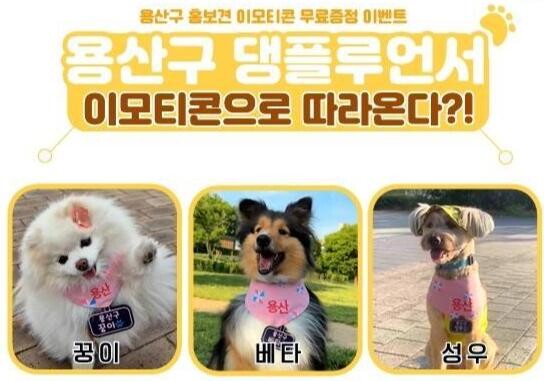 용산구, 용산 알림톡 신규 구독자 이벤트 추진