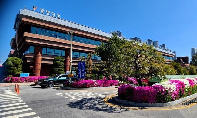 광명시, 미래 성장동력 확보&middot;자족도시 도약 위한 조직개편 단행